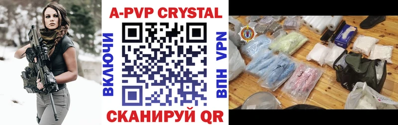 A-PVP VHQ  Купить  Рудня 