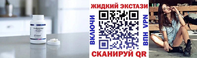 Купить где  Рудня  Бутират 99% 