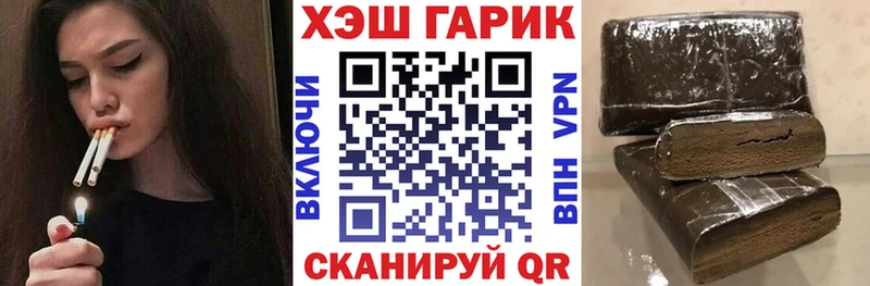 ГАШ hashish  Купить закладки  Рудня 
